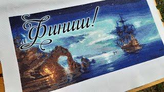 Завершение процесса " В свете луны " от Золотого Руно / Вышитая картина