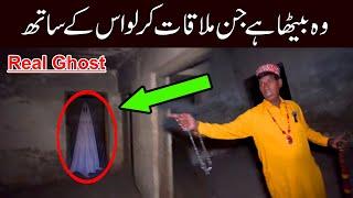 Veeran Ghar Men Muslim Jinnat se samna |Horror Video 213 |Scary Ghost|real Ghost |05 June 2023