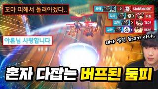 지금 둠피 미쳤습니다... 현재 경쟁에서 재앙 그 자체인 "아론" [오버워치2]