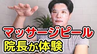 マッサージピール 施術後の肌ケアガイド！これで効果倍増します