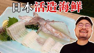 日本有钱人爱吃的顶级餐厅！价格昂贵的活造海鲜！