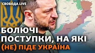 За лаштунками «вирішальних» переговорів України та США: до чого схилили Україну? | Свобода Live