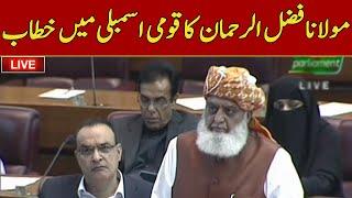 𝐋𝐈𝐕𝐄: Maulana Fazal Ur Rehman's Speech In National Assembly | Dawn News Live