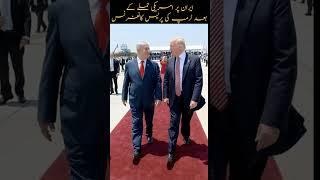 Trump Press Conference After Attack #iranisraelwar #iran#trending#news #breakingnews#facts#pakistan