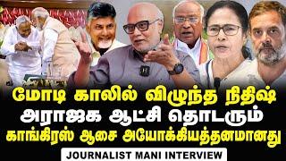 Journalist Mani Interview about Key Takeaways from Modi Swearing in Ceremony | NDA | Nitish | TDP