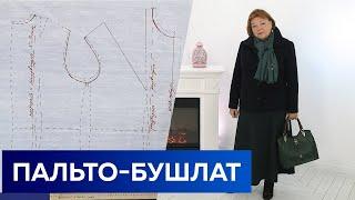 Пальто-бушлат. Моделирование от базовой основы + Моделирование рукава и воротника. Все в одном видео