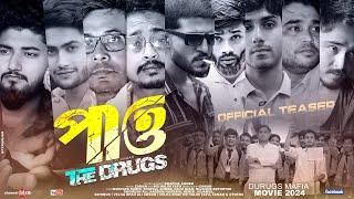 পাও| Pao The Drugs | Official Teaser | channelmixzaman | Velka Bhai |Drugs Mafia  Movie | 2024