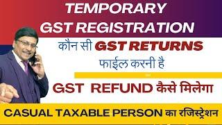 Temporary GST Registration | Casual GST Registration | Casual Taxable Person | GST for Trade Fairs