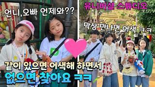 오늘따라 토깽이네 나다린을 엄청 찾는 뚜아뚜지.! 같이 있으면 어색해 하면서 또 없으니까 보고 싶은가봐요유니버셜 스튜디오 가족일상 브이로그 | 뚜아뚜지TV