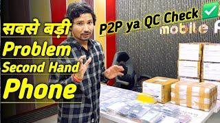 Second Hand Phone Big Problem S1,S2,S3,S4,S5 No Idea  ya QC Check  | MaiThil Boy