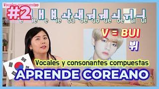 (CLASE 2) APRENDER COREANO PARA LATINOS EN ESPAÑOL - CONSONANTES DOBLES Y VOCALES COMPUESTAS