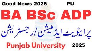 Good News BA BSc ADP private 2025 Punjab University | ADP Private Admission 2025 PU