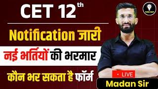 CET 12th Level Notification 2024 | Rajasthan Cet Form, Syllabus, Exam Date, Pattern, Vacancy