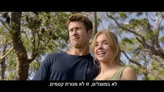 רק לא אתה טריילר חדש | Anyone But You New Trailer