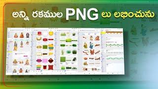 how to download PNG files in website | Anji tech in Telugu | 2021