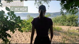 ВЕЛОПОХОД С ЖЕНОЙ|ПОЛУОСТРОВ КОПЫЛОВО