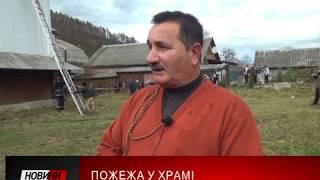 5 листопада пообіді виникла пожежа на Богородчанщині, у селі Манява загорілася церква