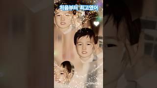 #황영웅 #처음부터 넌 최고였어