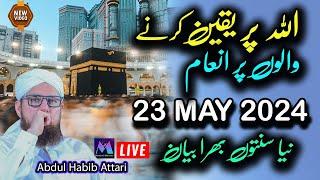 Abdul Habib Attari Live New Bayan on 23rd May 2024