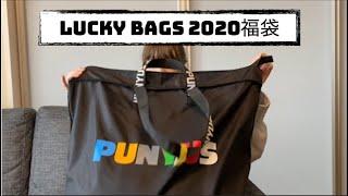 Lucky Bags 2020