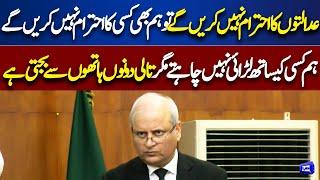 Lahore High Court Chief Justice Addresses Judicial Academy | Important Talk