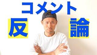 【コメント反論】"船長が客と一緒に釣り"は悪ではない理由【運だけじゃ魚は釣れない】