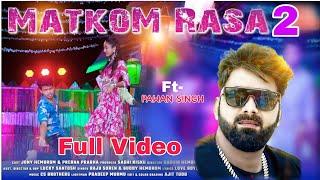 matkom rasa 2 ||Johnny hembrom_pawan singh_prerna prabha||_new_santhali_video_song_2022