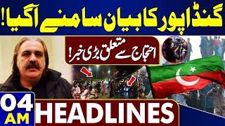 24 Nov PTI Protest | Ali Amin Big Statement | D-Chowk Islamabad |4AM Headlines | Imran Khan | Police