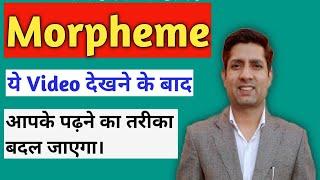 Morpheme | Morphology | Morpheme in English | Morphological Description With Examples