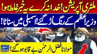 Maulana Fazal Ur Rehman Aggressive Talk | PM Shehbaz Sharif Shocked | Silence in National Assembly