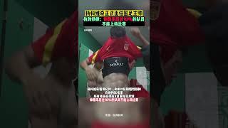 2月24日據澎湃新聞，國足新任主帥揚科維奇“下馬威”：體脂率超過10%不能上場