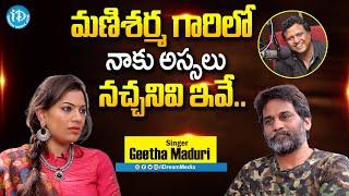 Singer Geetha Madhuri Shocking Words About Music Director Mani Sharma | Latest Exclusive Interview