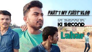 Part 1 My First Vlog Ki Second Lahar | My first Vlog