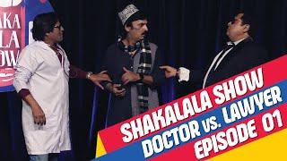 ShakaLala Show Episode 1: Doctor vs. Lawyer