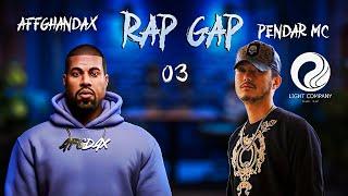 Rap Gap with Pendar (Light Company) Ep03  - قسمت سوم برنامه رپ گپ با پندار