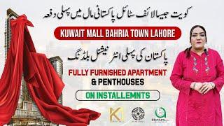 Apartments & Commercial Shops in Kuwait Mall Bahria Town Lahore With World-Class Amenities