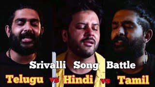 Pushpa : Srivali Song 3 Language | Srivali Song Battle Telugu vs Hindi vs Tamil | Allu Arjun