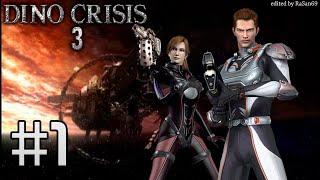 Dino Crisis 3 (Xbox) walkthrough part 1