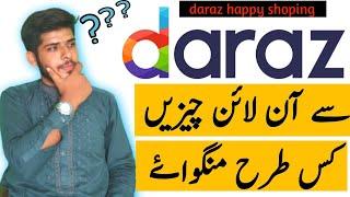 Daraz App Se Shopping Kaise kare |How to Buy something from Daraz.pk