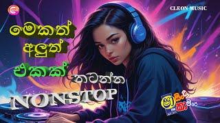 Shaa FM Sindu Kamare Nonstop 2024 |Best Sinhala Songs 2024 | Trending Sinhala Songs Collection