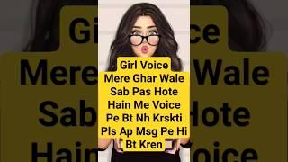 ladki ki awaaj | Mere Ghar Wale Sb Pas Hote Hain Me Voice Pe Bat Nhi Krskti #girlvoice #youtube#bgmi