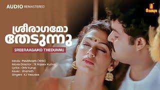 Sreeraagamo Thedunnu | HD 1080p | Audio Remastered | Mohanlal | Shobana - Pavithram
