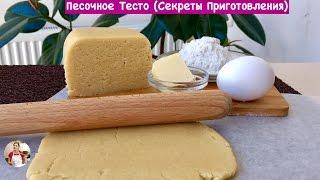 Shortcrust Pastry - A Very Tasty Recipe (Cooking Secrets)