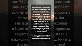 Разумная экономия) #историиизжизни #историяизжизни #интересныеистории #подслушано #секреты #секрет