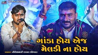 તાપીકાંઠા ના મેલડી માં નો રાગ | Nileshbhai Raval | Meldi Maa No Kalingo Rag | Baba Digital Studio