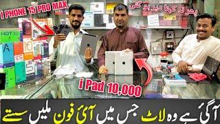 Sher Shah General Godam | Shershah Mobile Market | Khalil Godam | Shershah iPhone