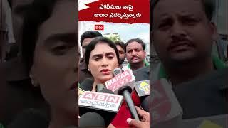 పోలీసులు నాపై జులుం ప్రదర్శిస్తున్నారు | ABP Desam