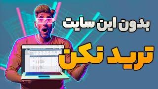 آموزش سایت فارکس فکتوری | Forex Factory