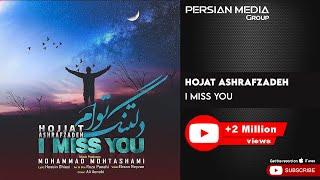 Hojat Ashrafzadeh - I Miss You ( حجت اشرف زاده - دلتنگ توام )