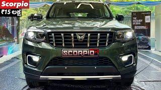 2023 ಹೊಸ Mahindra Scorpio N: Kannada | ಈ ವರ್ಷದ Best SUV! 